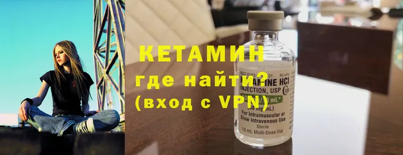 Кетамин ketamine  Комсомольск 